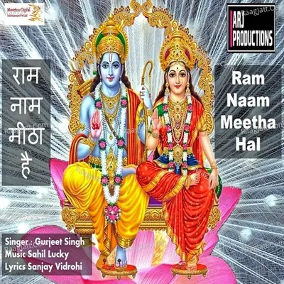 Ram Naam Meetha Hai