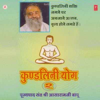 Kundlini Yog - Pujyapaad Sant Shri Asharamji Bapu