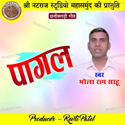 Pagal Cover