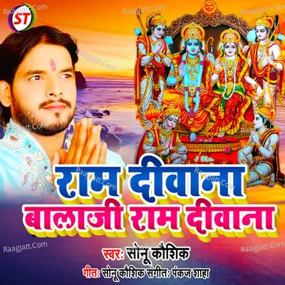 Ram Diwana Balaji Ram Diwana Cover