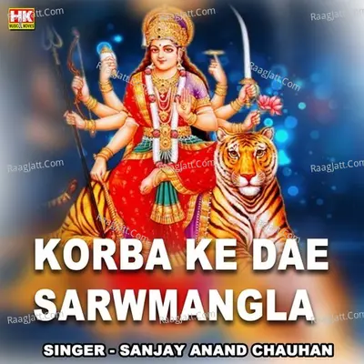 Korba Ke Dae Sarwmangla