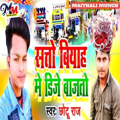 Satto Biyah me Dj Bajto Cover