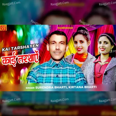 Kirtana Bharti Image