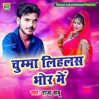 Chumma Lihalsha Bhor Me