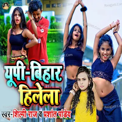 UP Bihar Hilela Cover
