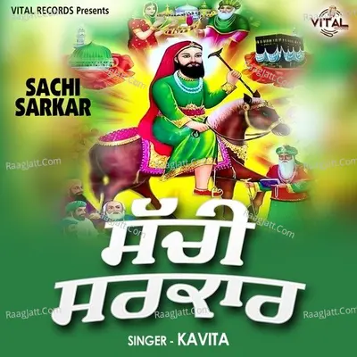 Sachi Sarkar Poster