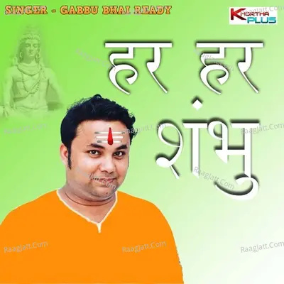 Gabbu Bhai Ready