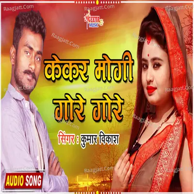 Kekar Mogi Gore Gore Poster