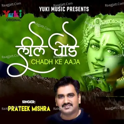 Leele Ghode Chadh Ke Aaja