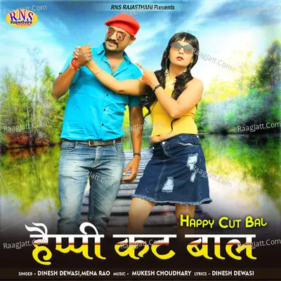 Happy Cut Bal