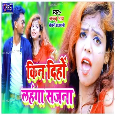 Pyar mora bhelak re Cover