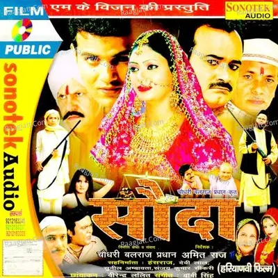 Sauda - sudesh