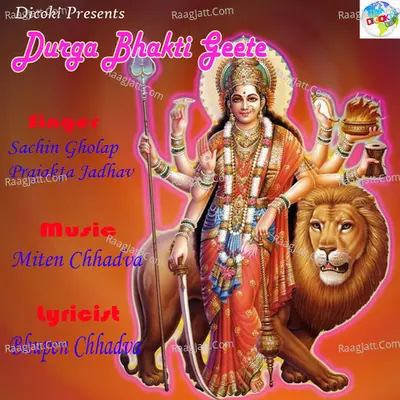 Durga Bhakti Geete Cover