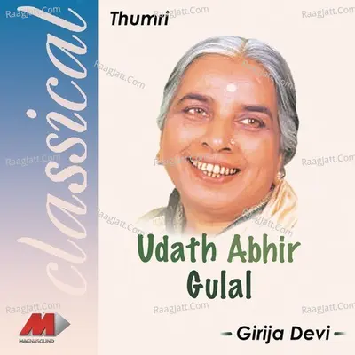 Udat Abir Gulal Poster