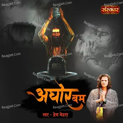 Aghor Bam Cover