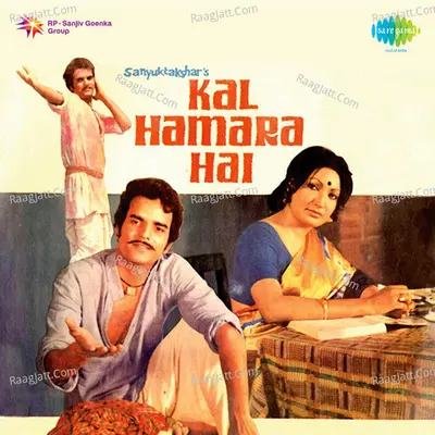 Kal Hamara Hai - Asha Bhosle