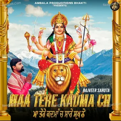 Maa Tere Kadma Ch