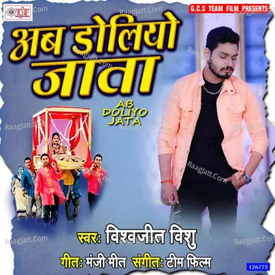 Vishwajit Vishu Image