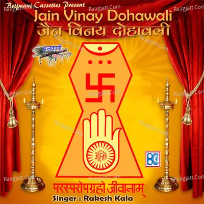 Jain Vinay Dohawali - Rakesh Kala