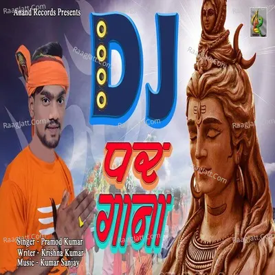 Pramod Kumar