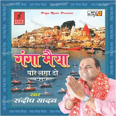 Ganga Maiya Paar Lga Do Poster