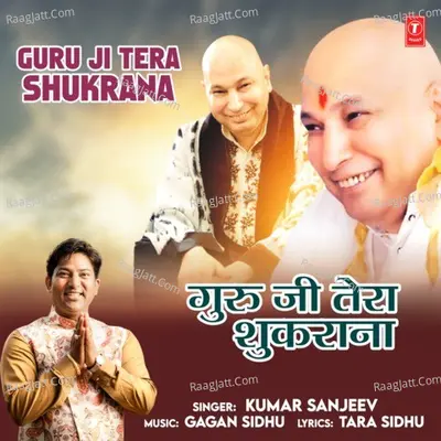 Kumar Sanjeev Image