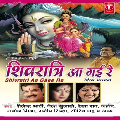 Shivratri Aa Gai Re Poster