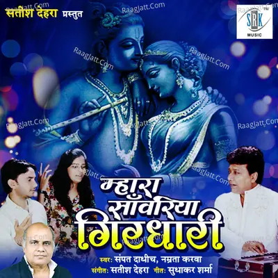 Mhara Sanwariya Girdhari - Namrata Karwa