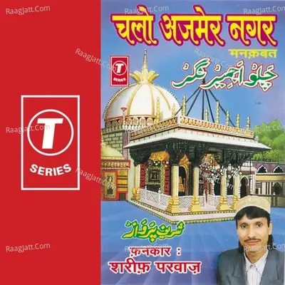 Chalo Ajmer Nagar - Sharif Parwaz