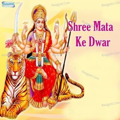 Shree Mata Ke Dwar - Miten