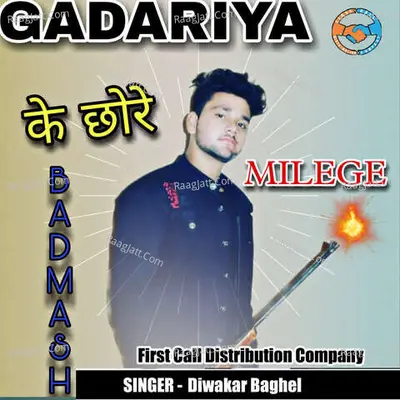 Gadariya Ke Chhore Milege Badmash