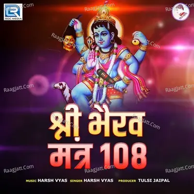 Shree Bhairav Mantra 108