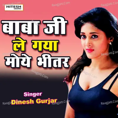 Baba Ji Le Gayo Moye Bhitar