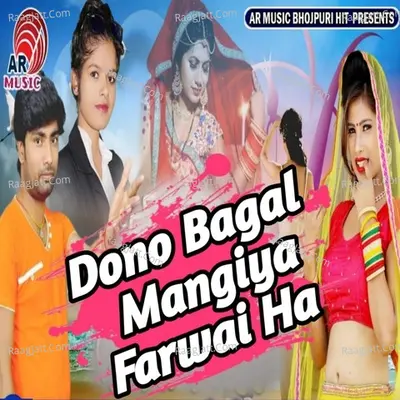 Dono Bagal Mangiya Farwai Ha