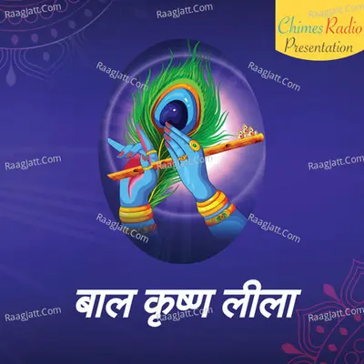 Bal Krishan Leela - season - 1 Cover