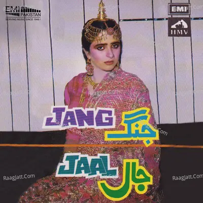 Jang / Jaal Poster