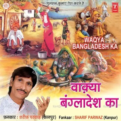 Waqya-Bangladesh Ka - Sharif Parwaz