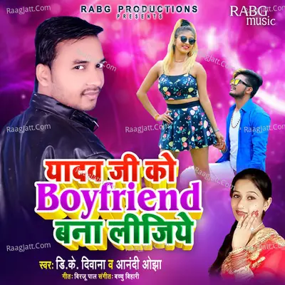 Yadav Ji Ko Boyfriend Bana Lijiye
