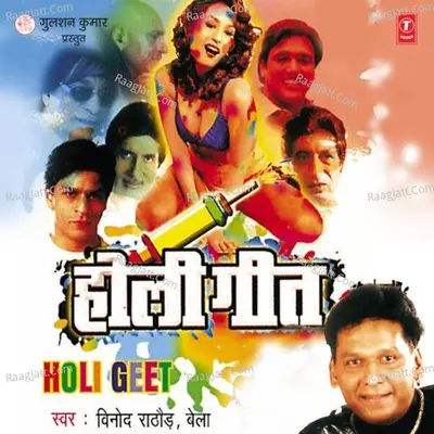 Holi Geet Poster