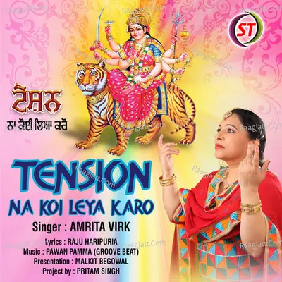 Tension Na Koi Leya Karo