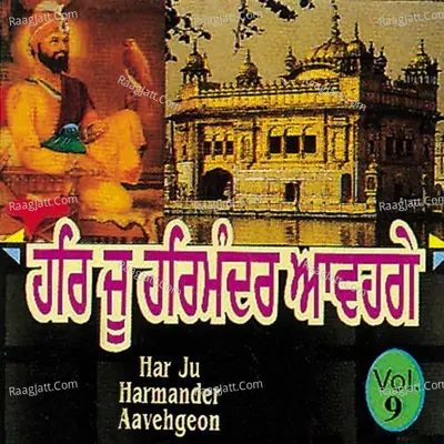 Har Ju Harmander Aavehgeon - Bhai Surinder Singh (Jodhpuri)