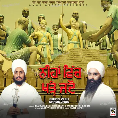 Nihan Vich Khade Jado Cover