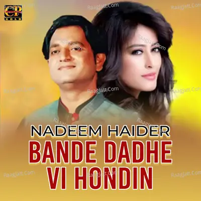 Nadeem Haider