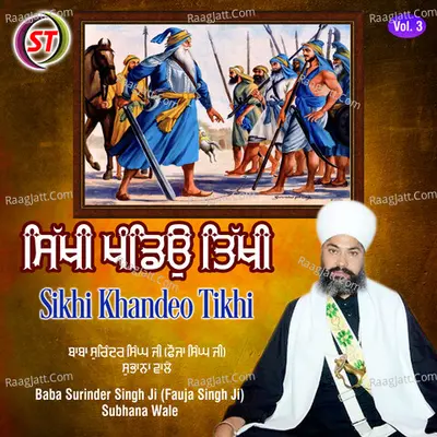 Sikhi Khandeo Tikhi 3