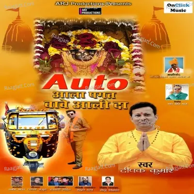 Deepak Kumar Jammu Image