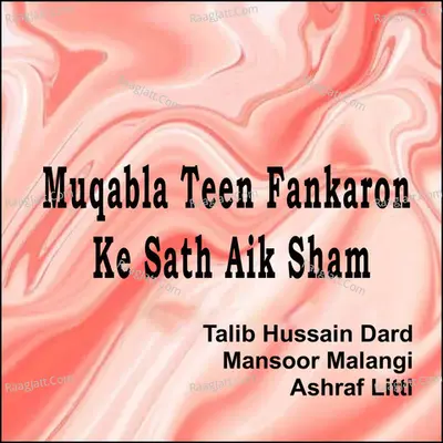 Muqabla Teen Fankaron Ke Sath Aik Sham
