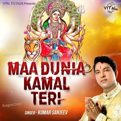 Maa Dunia Kamal Teri Poster