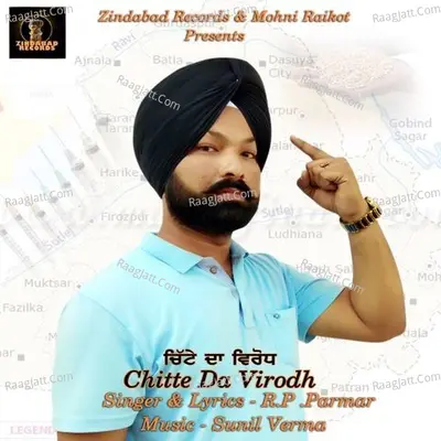 Rp Parmar