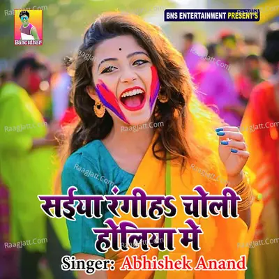 Saiya Rangiha Choli Holiya Me Cover