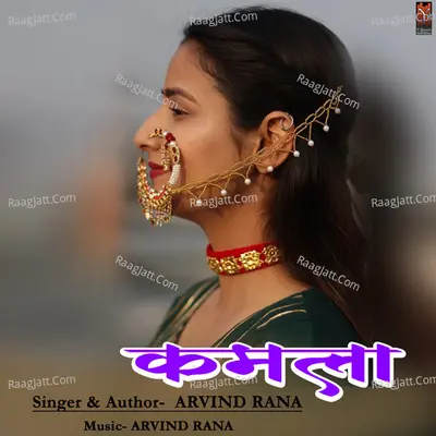 Kamla Cover